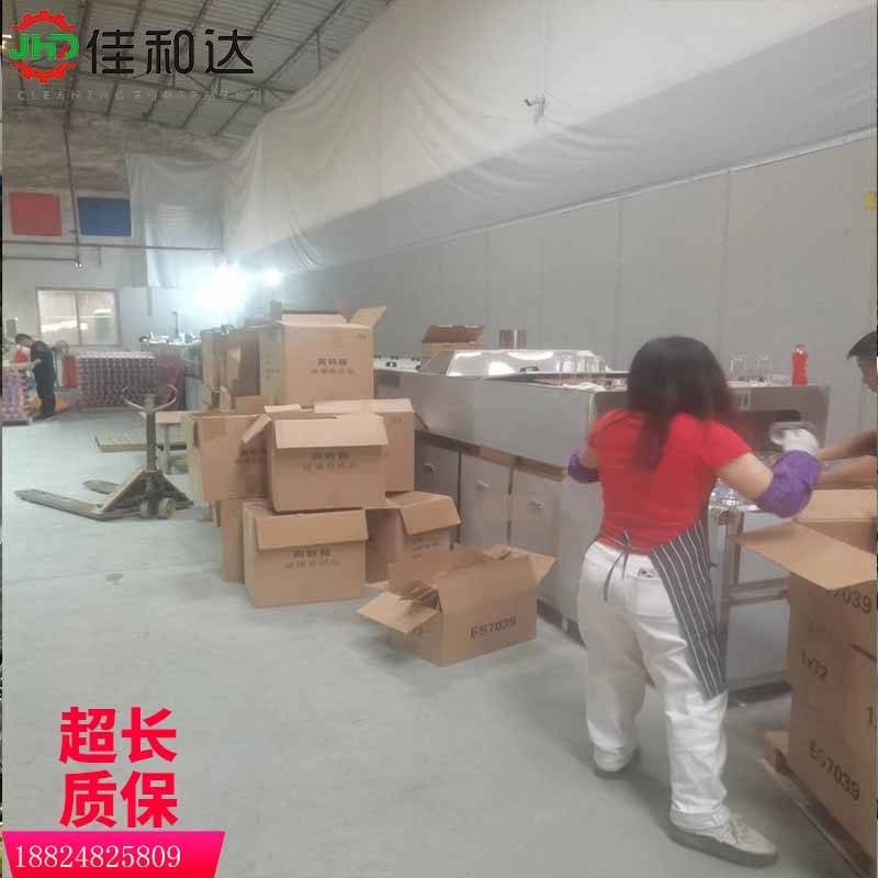 佳和达供应玻璃杯除灰尘喷淋清洗烘干机  客户案例陶达华  品质一流