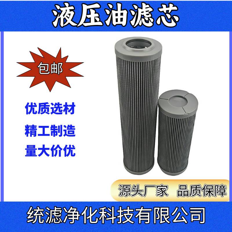统滤净化 A6659858船舶舵桨润滑油滤芯