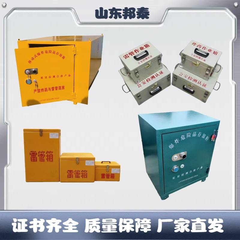 高速公路爆破保险柜爆破钢板存放箱防爆弹药箱150公斤炸药箱
