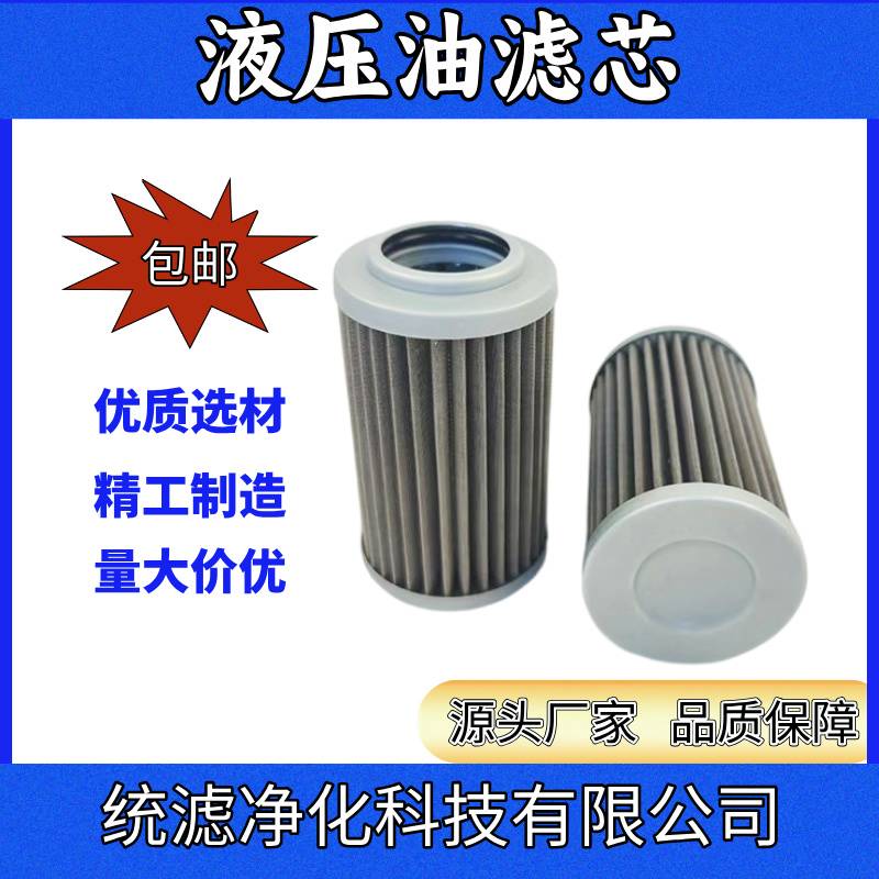 不锈钢液压油滤芯UL-08A-40UW适用船舶 工业统滤净化
