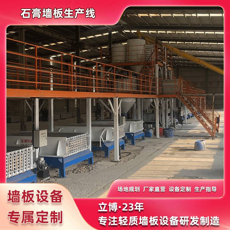 水泥发泡围墙生产线