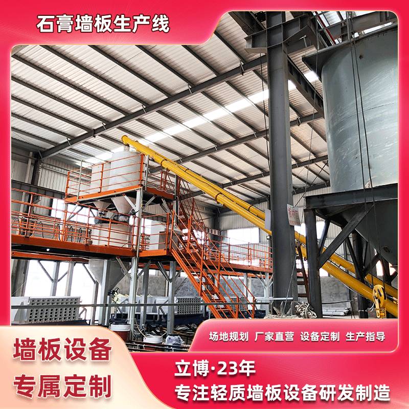 装配式围挡立柱制造设备