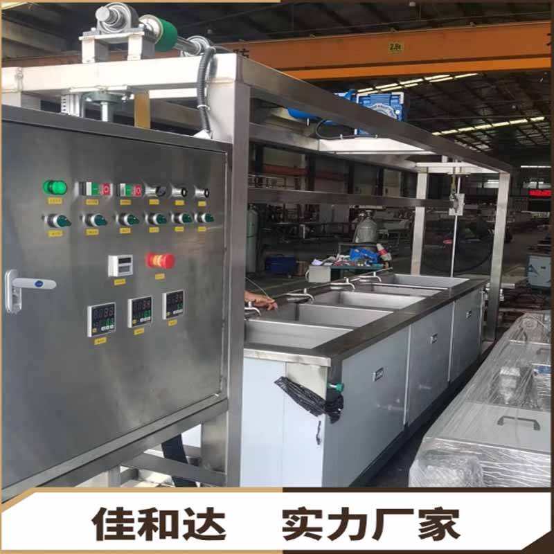 佳和达三槽超声波清洗机定做  超声波清洗 鼓泡 过水  量小的明智选择