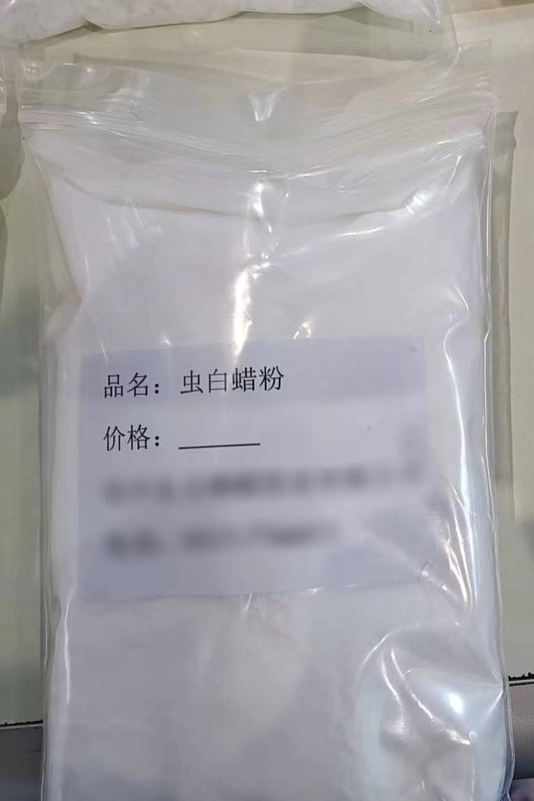 药用辅料虫白蜡川蜡医药级虫蜡药典2020版标准川蜡粉99%备案登记A资质齐全