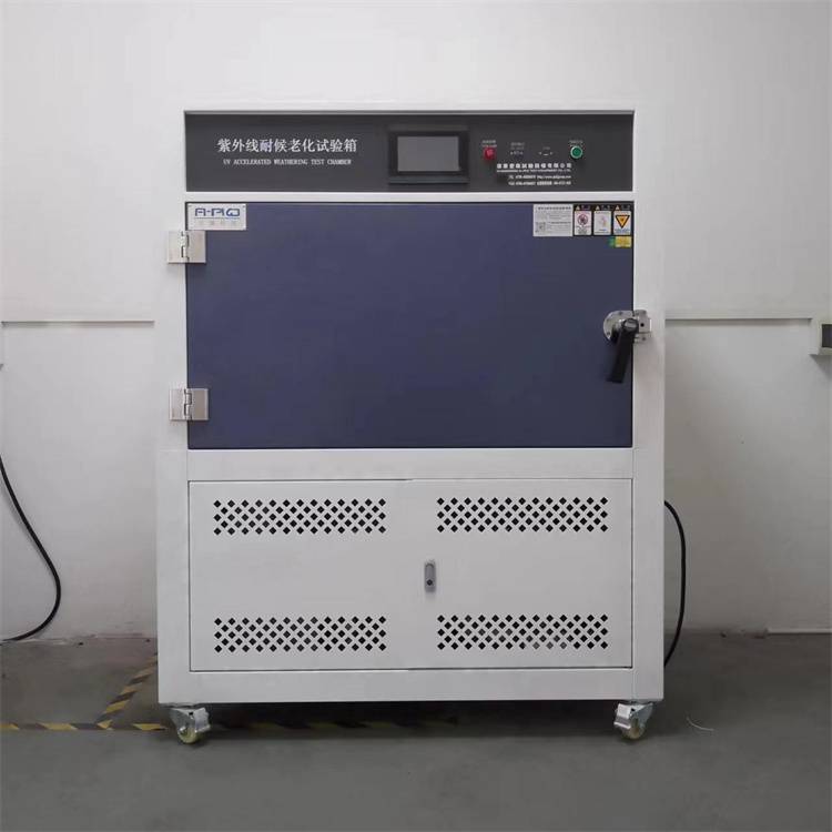 冷凝 UV老化试验箱