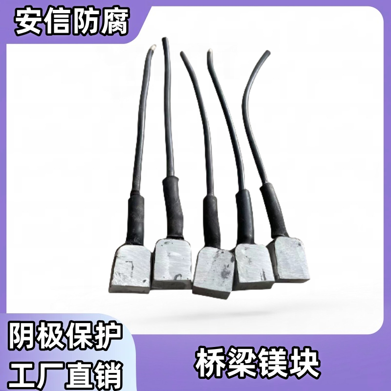 桥梁镁块 厂家直销 量多优惠