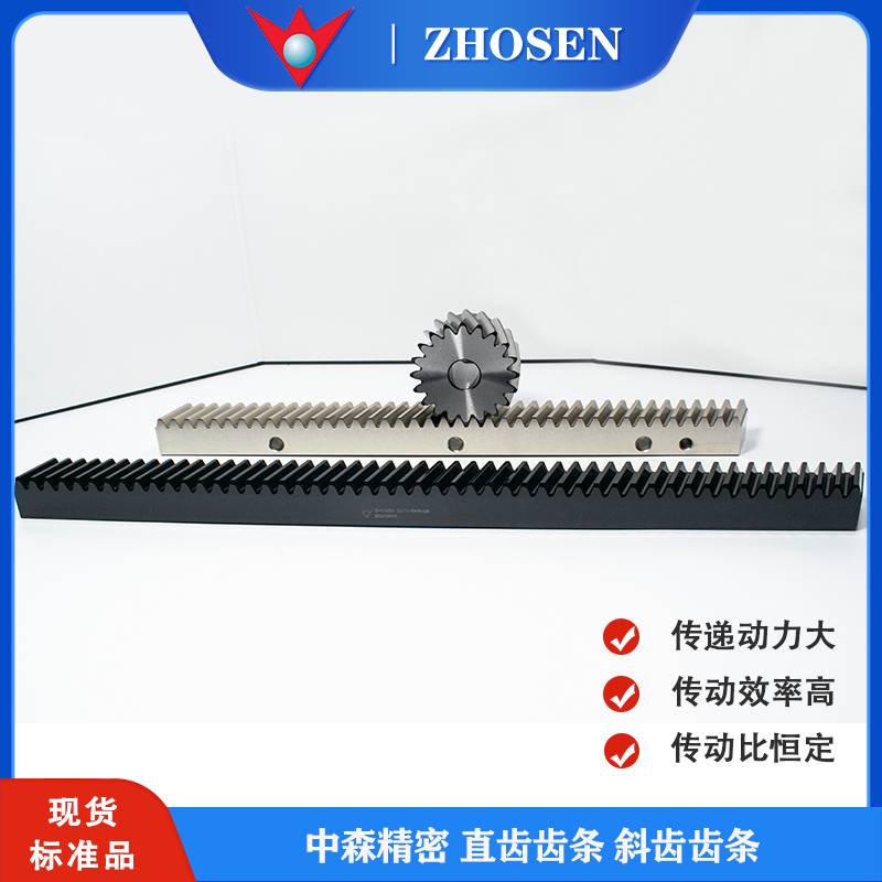 中森直齿轮详细规格传动标准品