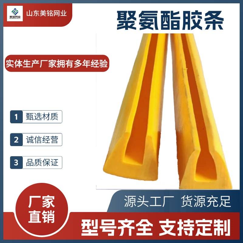 矿山振动筛聚氨酯胶条橡胶压条减震防撞密封防护垫U型C型异形定做