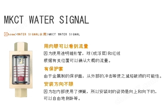 前田流量计 水用 MKCT WATER SIGNAL