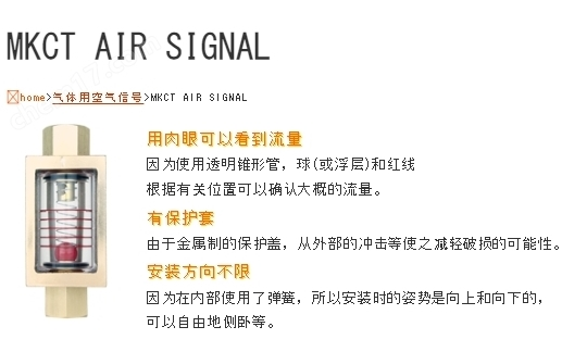 前田流量计 气体用 MKCT AIR SIGNAL