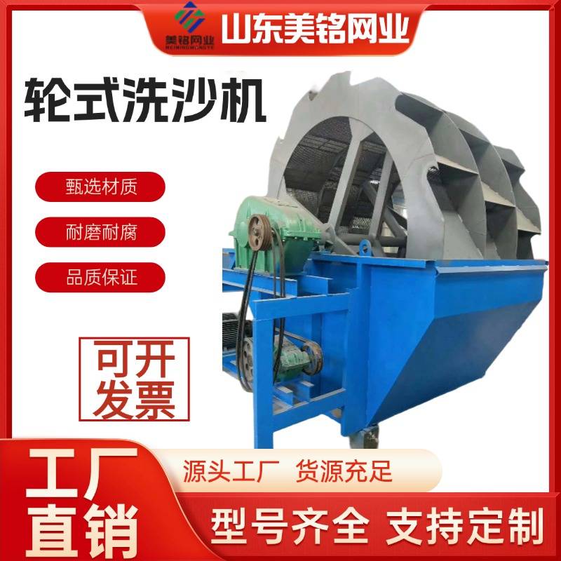 轮式洗沙机设备槽式移动轮斗洗砂机滚筒式筛洗一体机