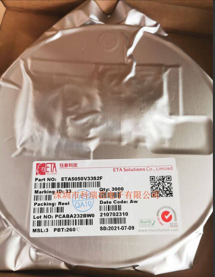 科瑞芯现货供应 ETA5050V33S2F 钰泰500mA低噪声线性稳压器