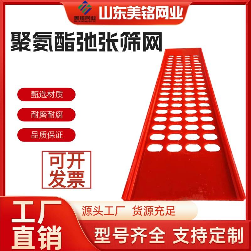 厂家直销聚氨酯高弹弛张筛网牛津筛网矿用筛网