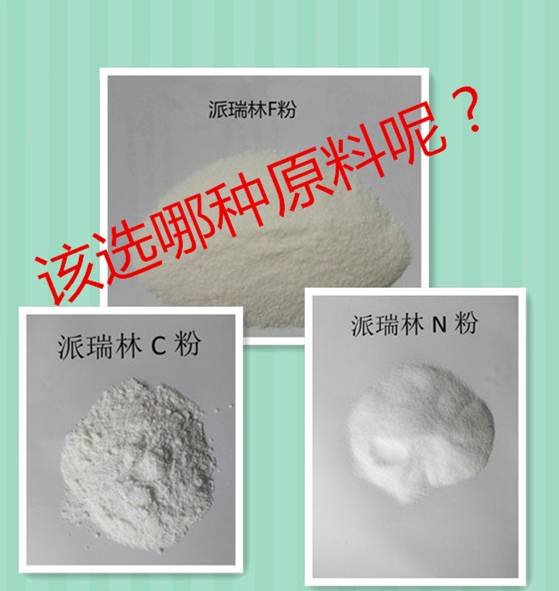 您的产品适合哪种派瑞林parylene涂层？