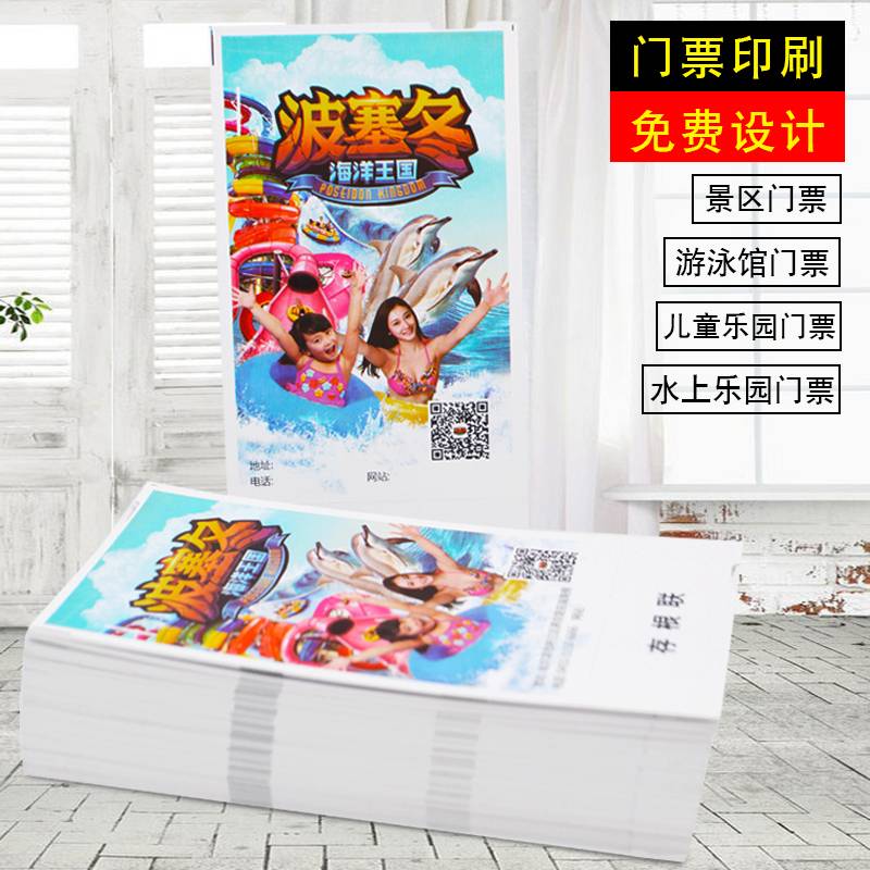 深圳市聚鑫印刷有限公司_热敏纸印刷,不干胶印刷,电影票纸印刷工厂,门票印刷,OEM印刷定制