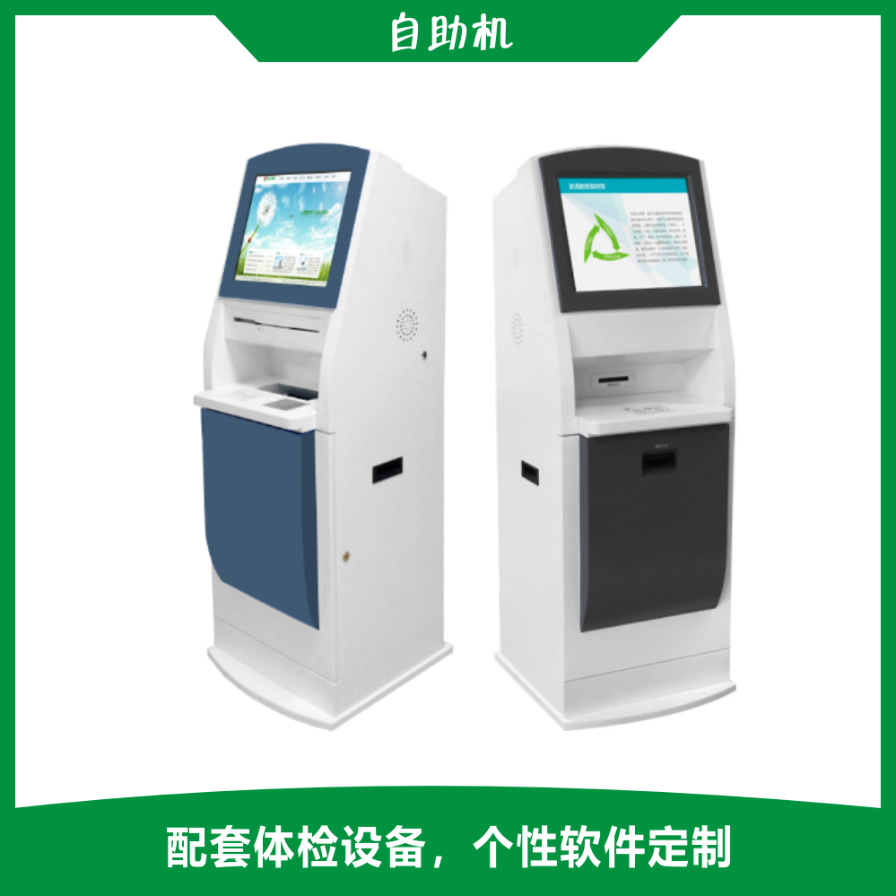 金玺业体检自助预约报道机：自动化预约报道，无缝接驳各类系统接口