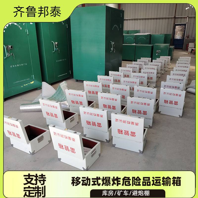 300发雷管箱爆破器材柜 危险品保险柜
