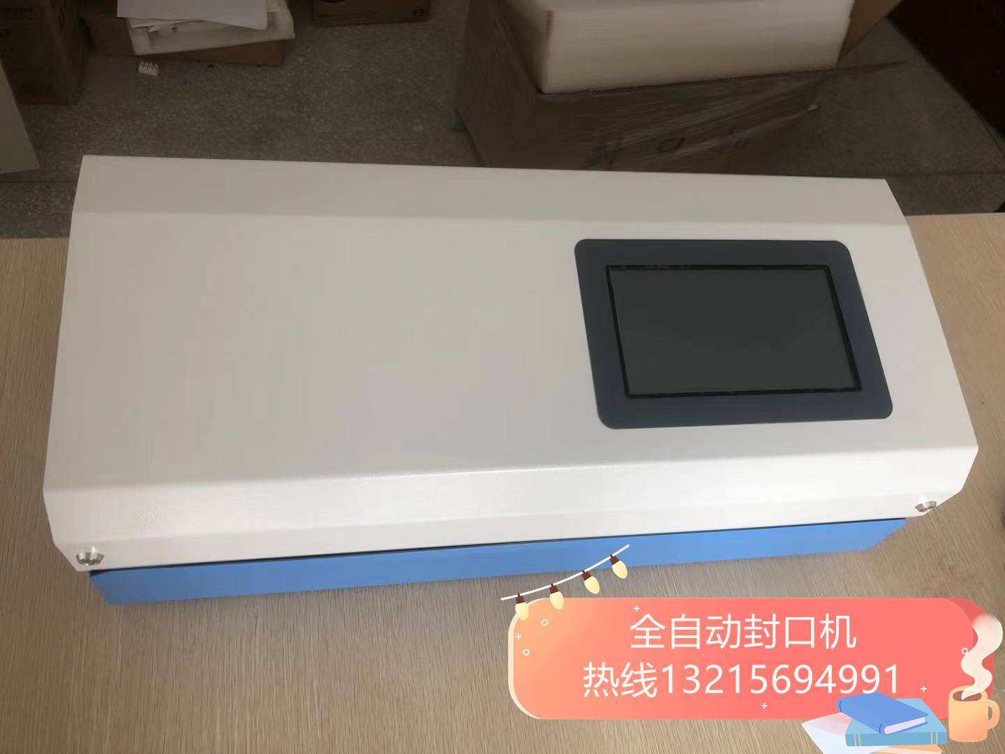 口腔科全自动带打印封口机