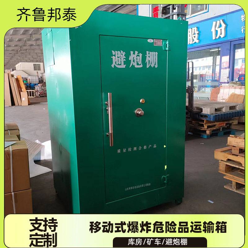 2-3人露天爆破防护棚移动式避炮棚