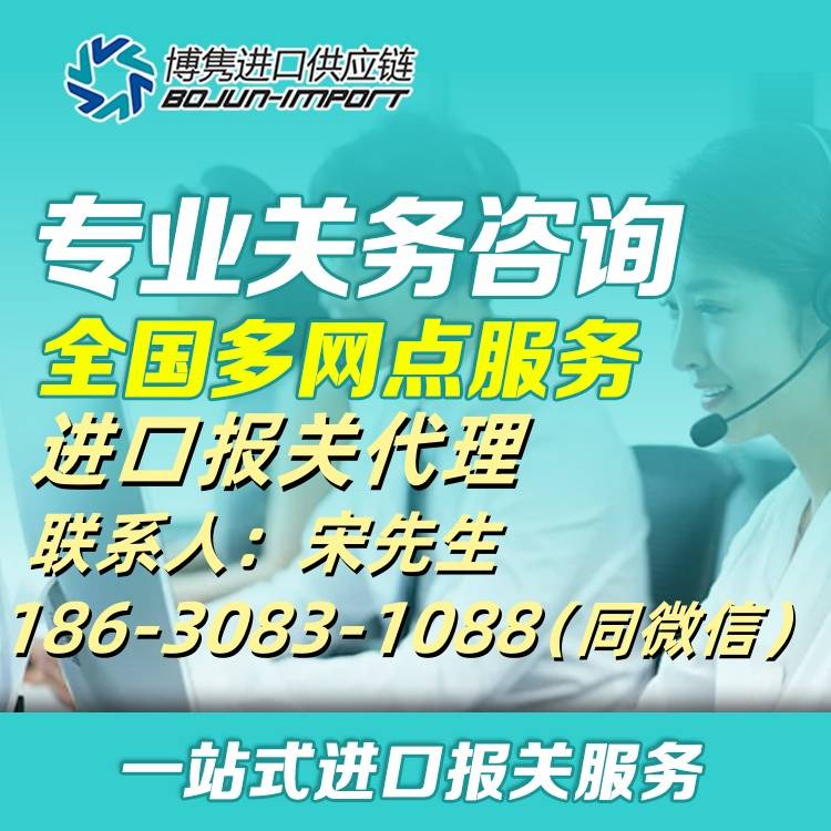 牛角进口报关代理