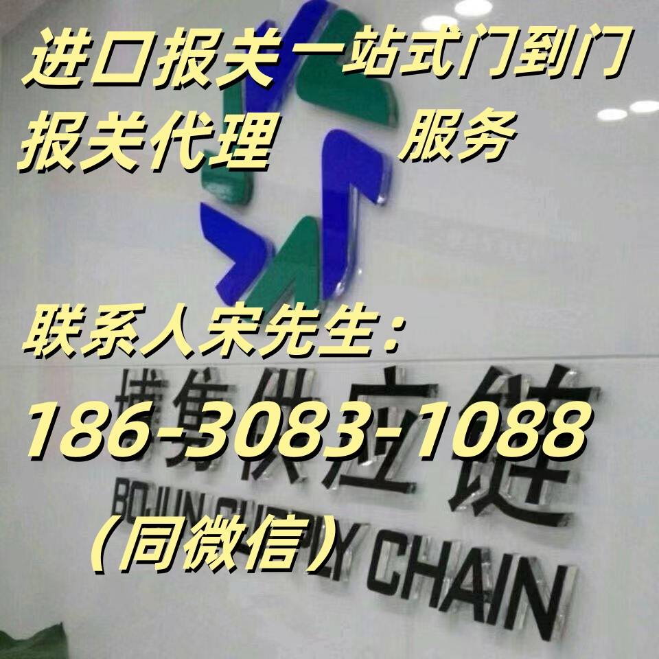 沥青进口清关代理