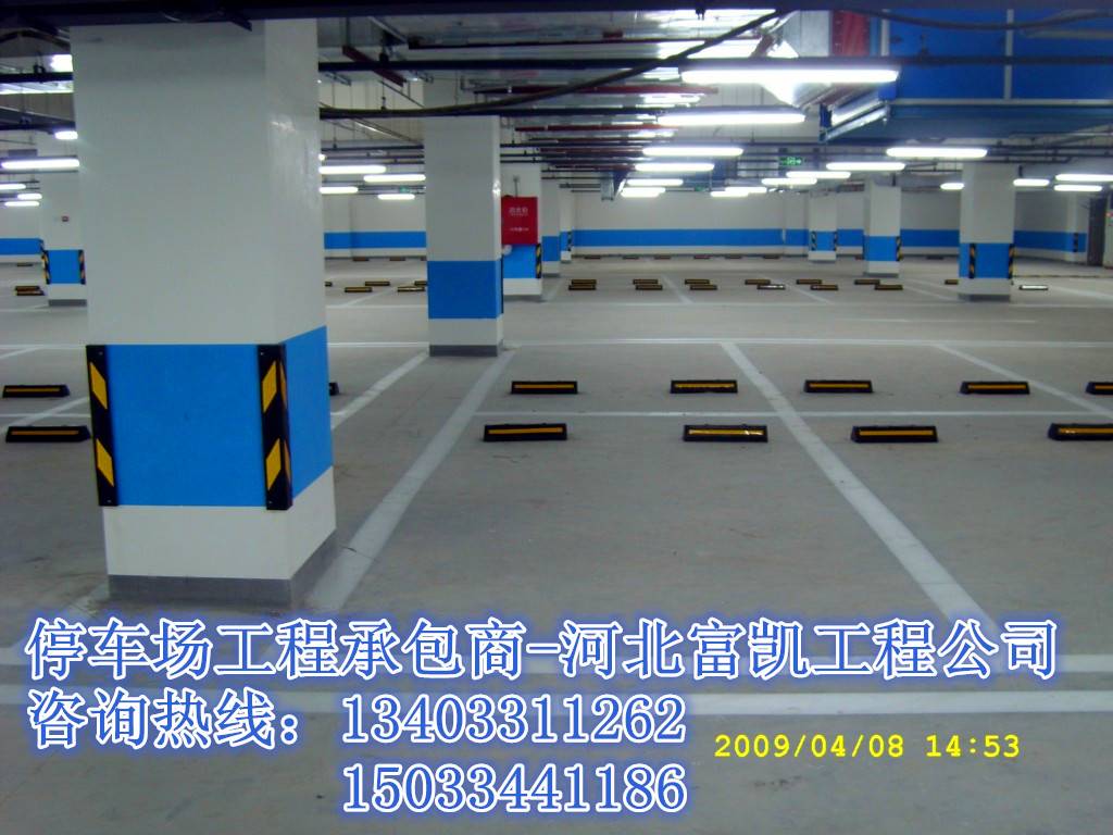 石家庄公路划线施工队伍地下停车位划线 /车位挡车器安装/减速带/护角停车场设施