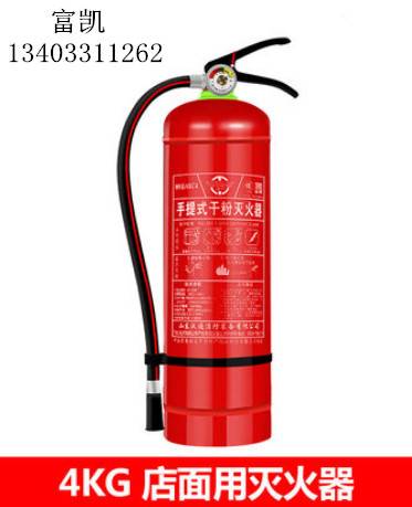 石家庄消防器材灭火器批发河北石家庄灭火器干粉灭火器交通设施批发河北灭火器