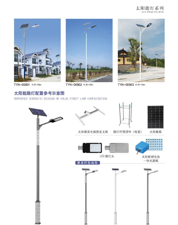 成都太阳能路灯厂家，绵阳太阳能路灯厂家，德阳太阳能路灯厂家