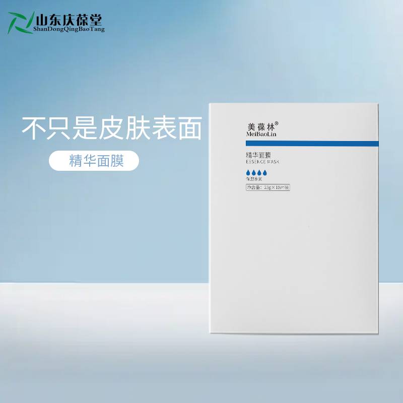 双抗紧致精华面膜贴片抗皱面膜代加工