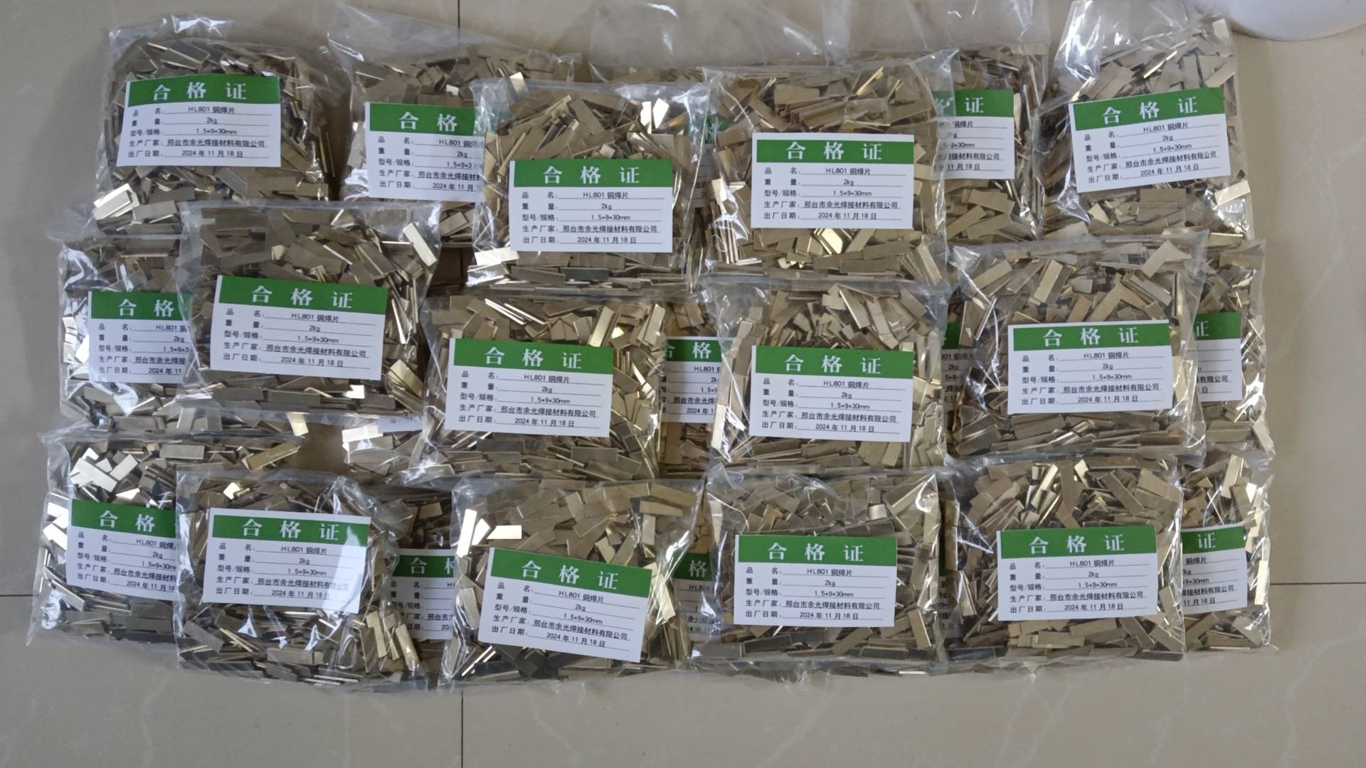 HL801铜焊料 HL801铜焊片