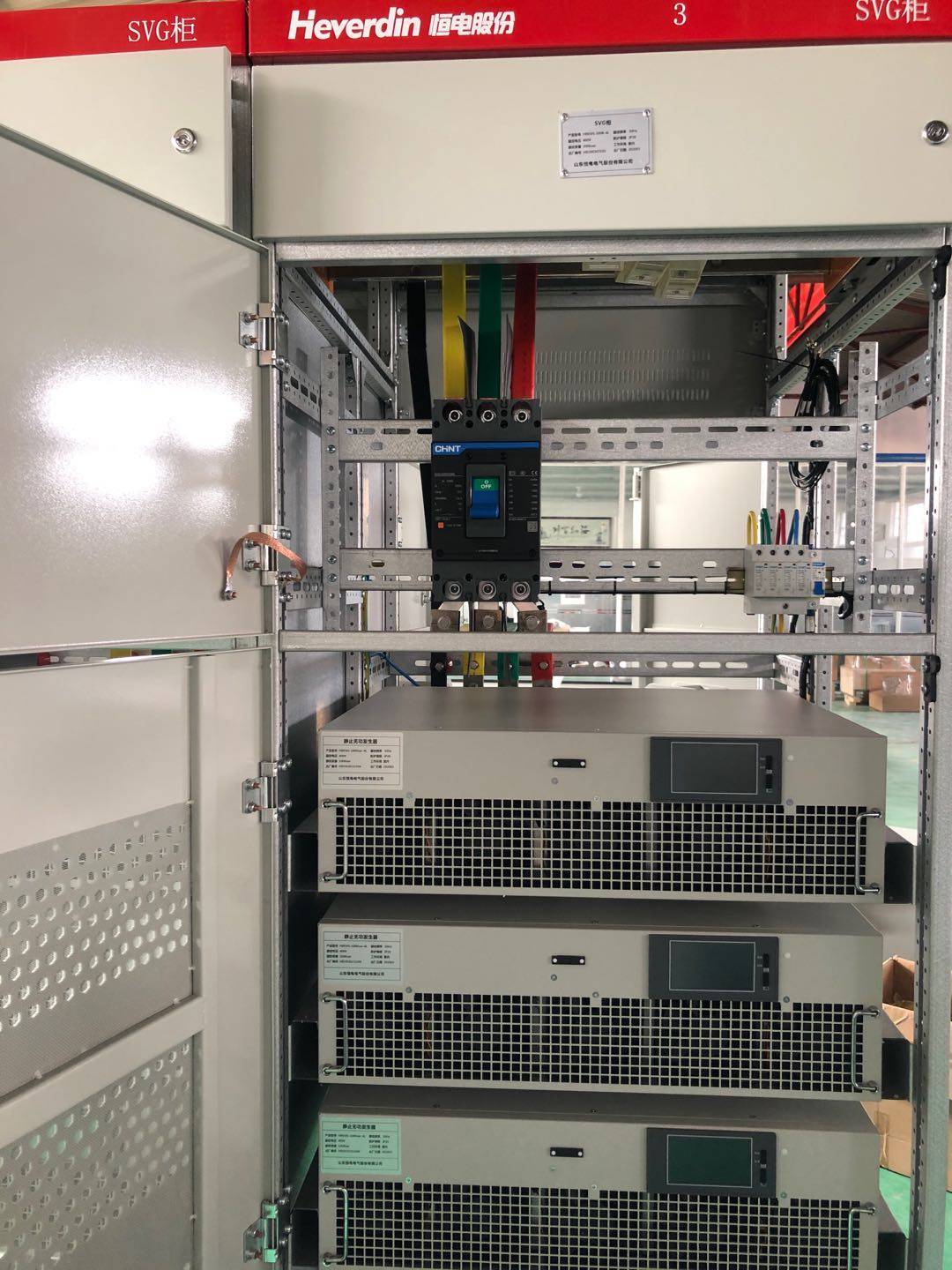 山东恒电静止无功发生器SVG 提高功率因数 净化电网 避免罚款