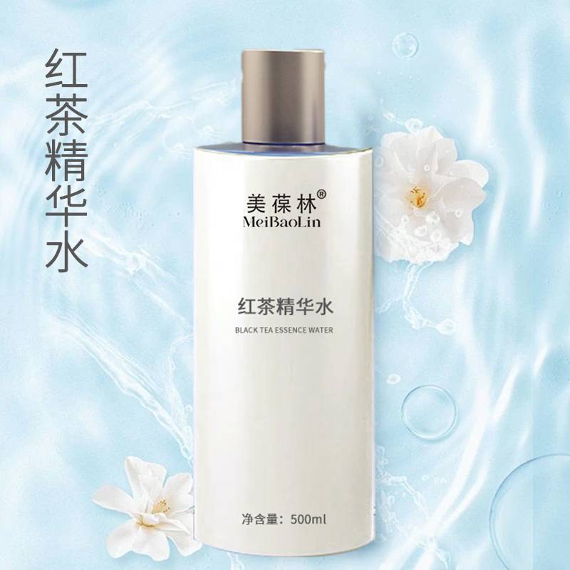 红茶精华水面部精华保湿水代加工