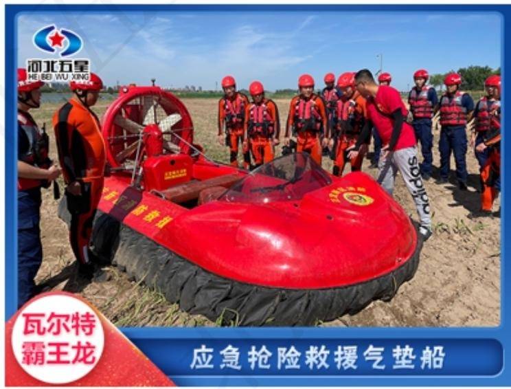 自动油门 河北五星气垫船，驾驶轻松效率高