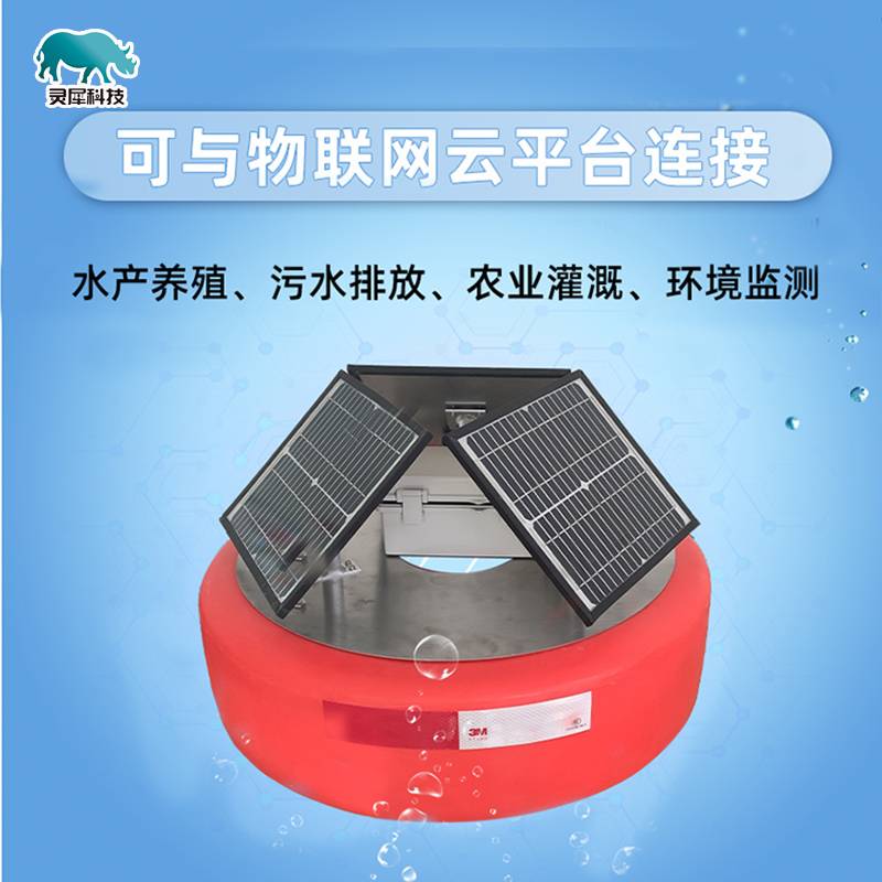 浮标水质监测站的作用和意义