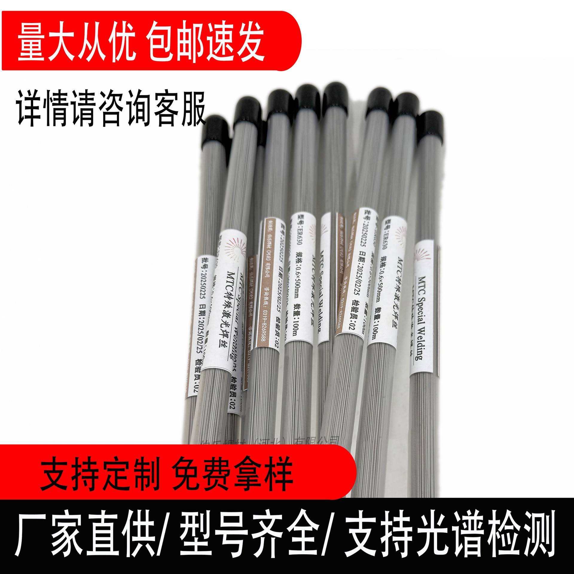 M2/SKH51/SKH9/SKH52/SKH59/SKH55/SKH54/SKH58高速钢激光焊丝