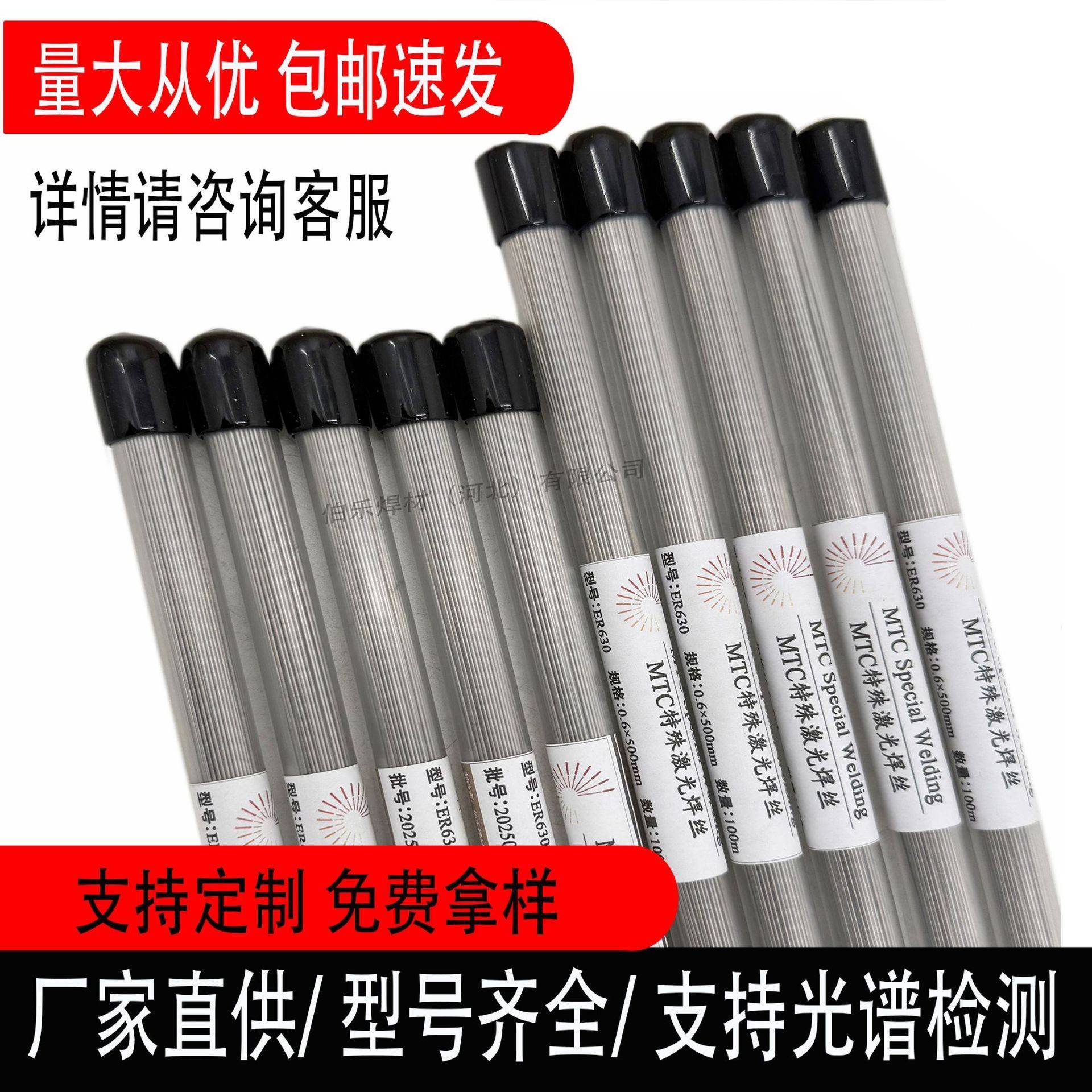 2083/40Cr /420/8418 /Cr12/P20/ 440C焊接电焊模具激光焊丝