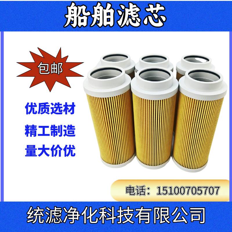 瓦锡兰船舶发动机燃油滤芯704357折叠滤纸 统滤净化