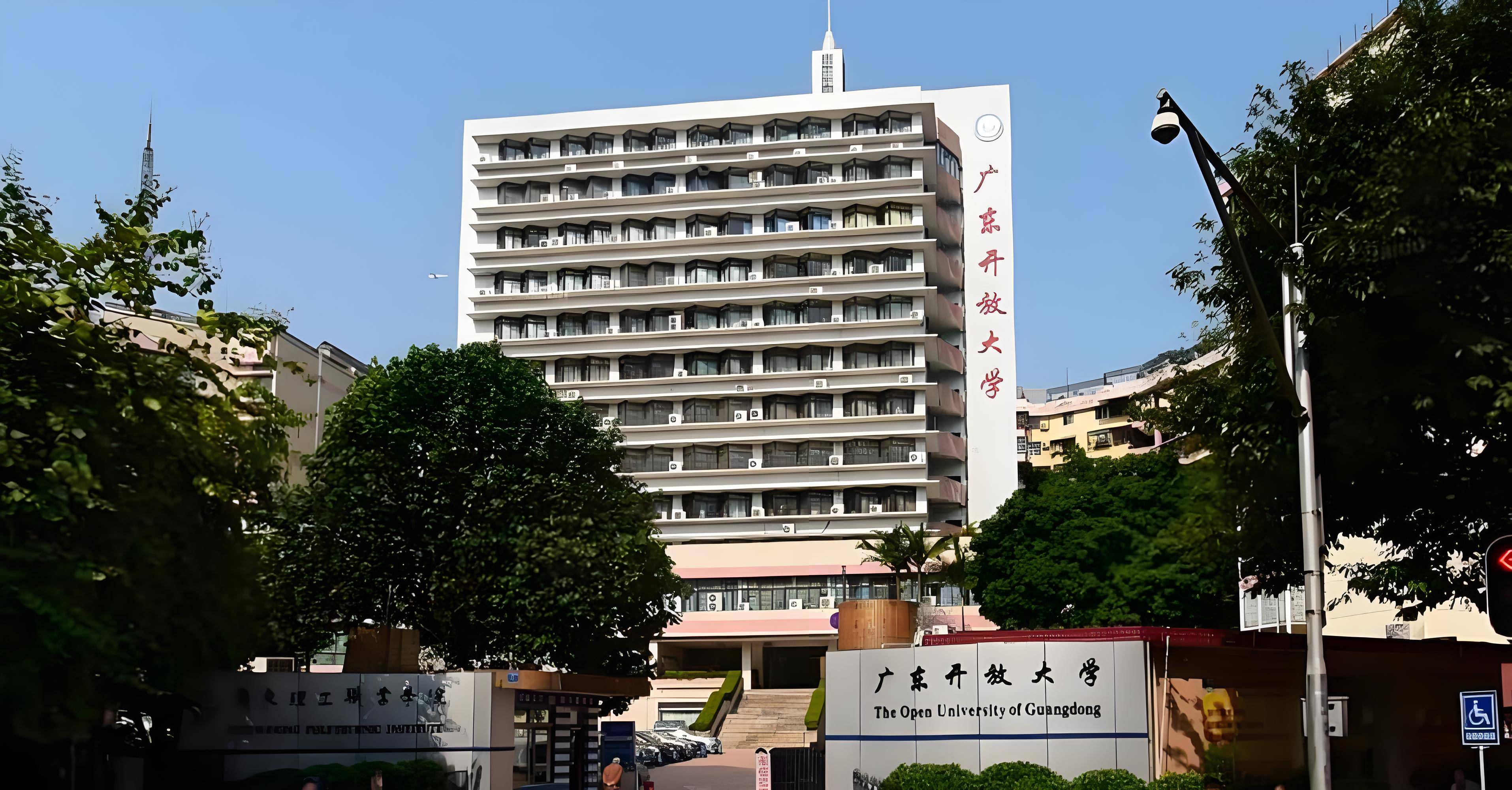 探索开放大学的教育魅力