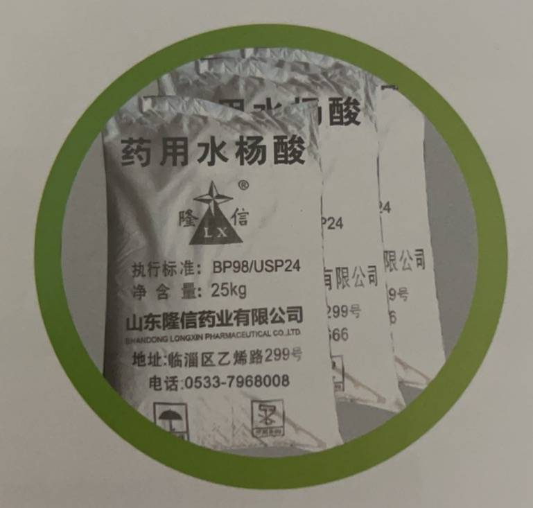 药用级水杨酸 角质皮癣解热染料香料橡胶食品工业