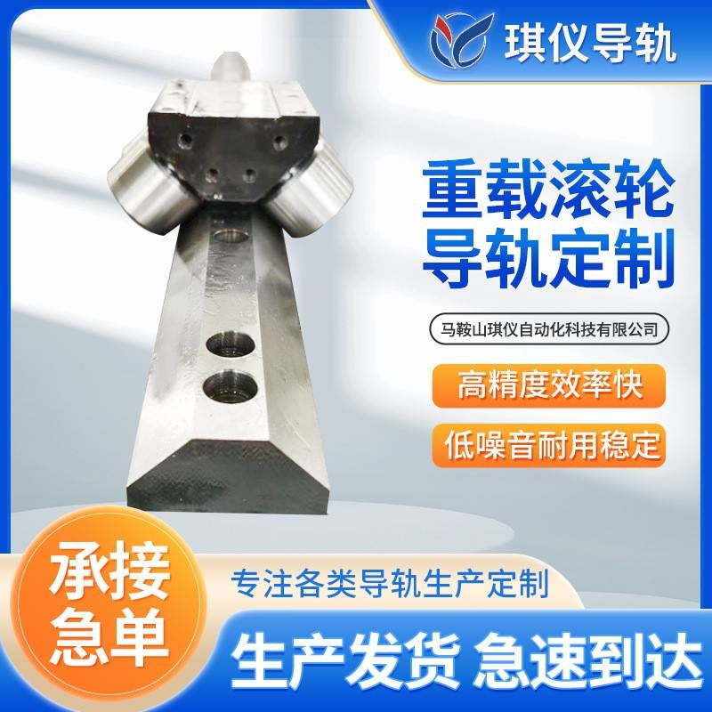 重载滚轮导轨直线升降滑动滚轮轴承桁架滑块厂家批发非标可定