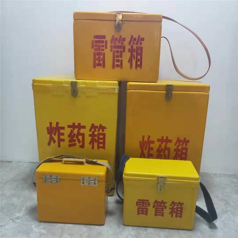 便携式危险品箱爆炸物品储存柜爆破器材防爆箱300*150*250