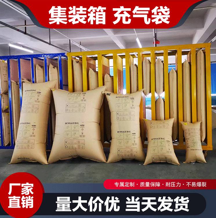奥立集装箱充气袋牛皮纸气柱袋
