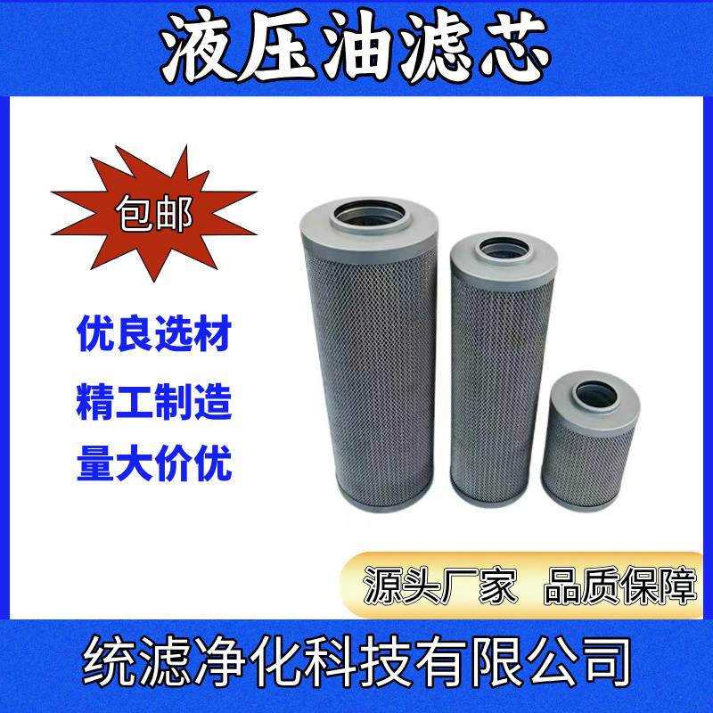 高压滤芯P164170适用机械设备 玻璃纤维材质