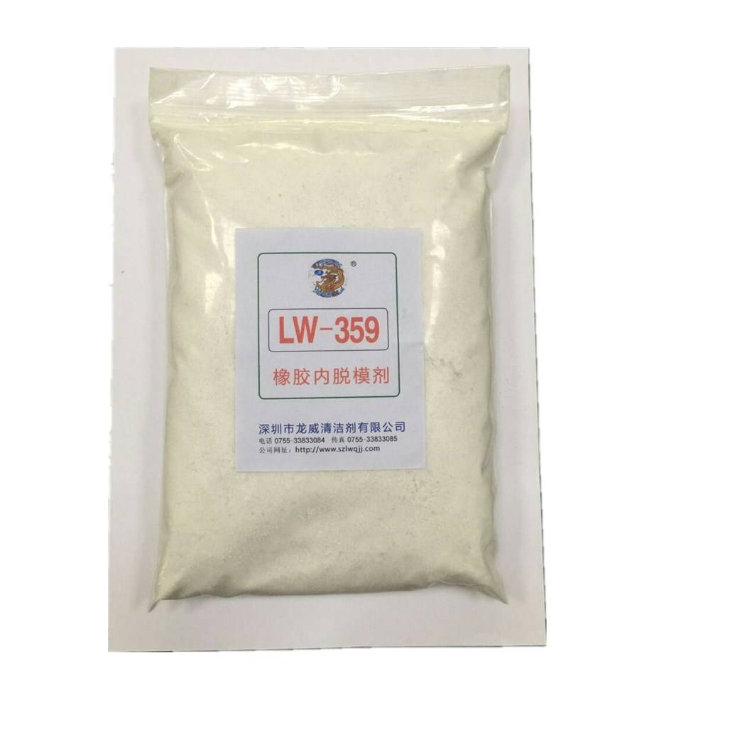 龙威橡胶内脱模剂LW-359