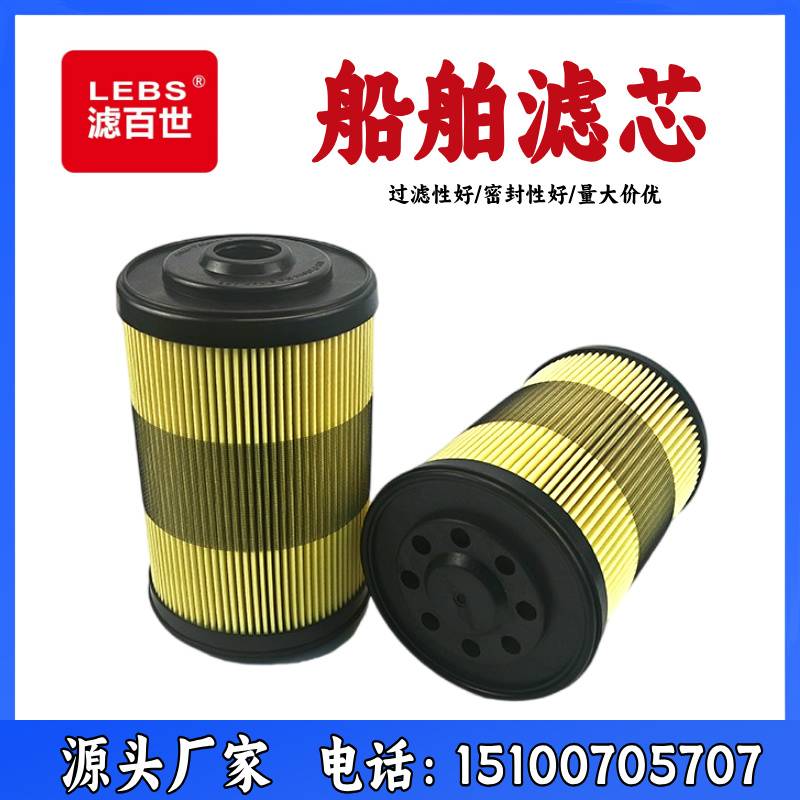 船舶油水滤芯SFF-31/SFF-31S/SFF-41/SFF-41S/SFF-51
