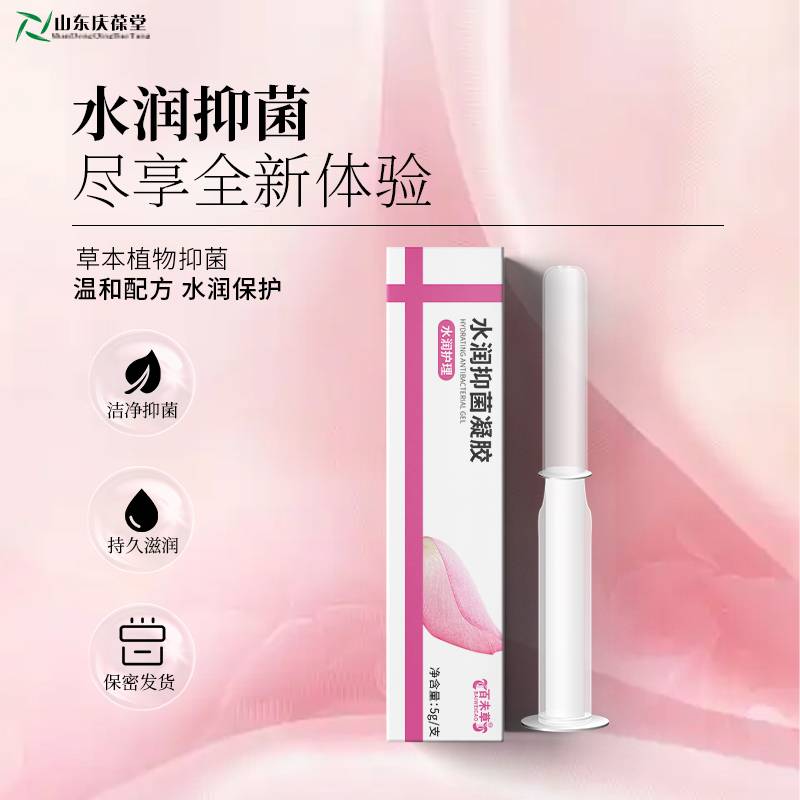水润抑菌凝胶女性私处护理产品定制