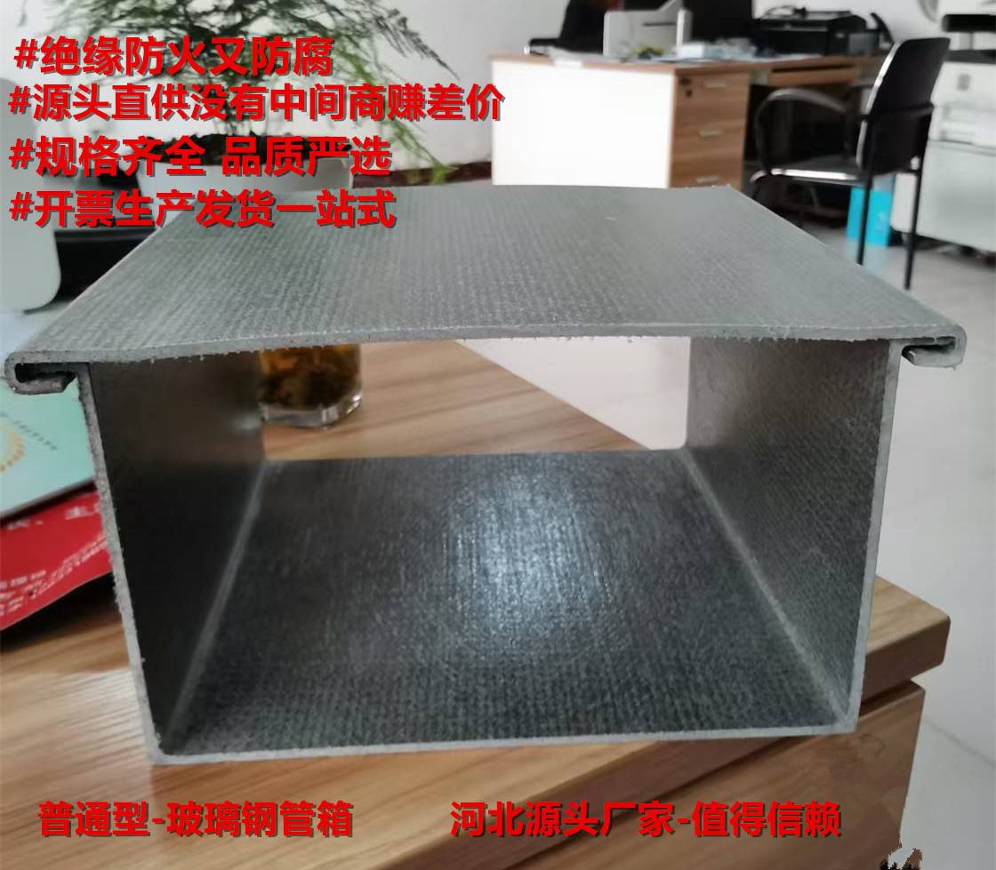 公路高强型高标准玻璃钢电缆管箱厂价批发优质货源