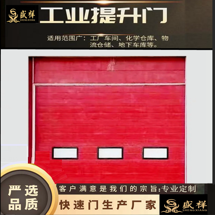 工业提升门 大型车间分段滑升门 隔音保温厂家直发盛祥门控