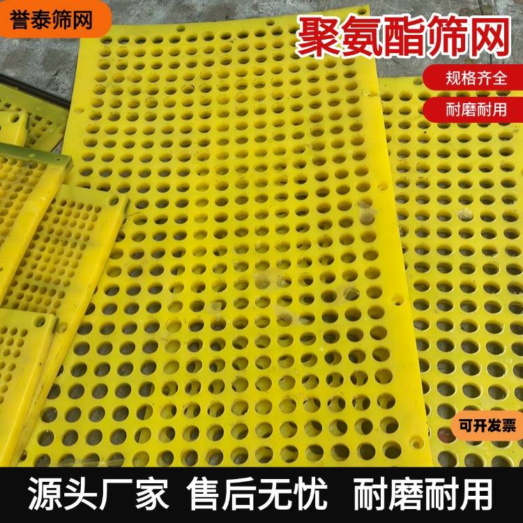 矿用聚氨酯筛网 牛津网 耐磨耐用脱水筛网 誉泰供应