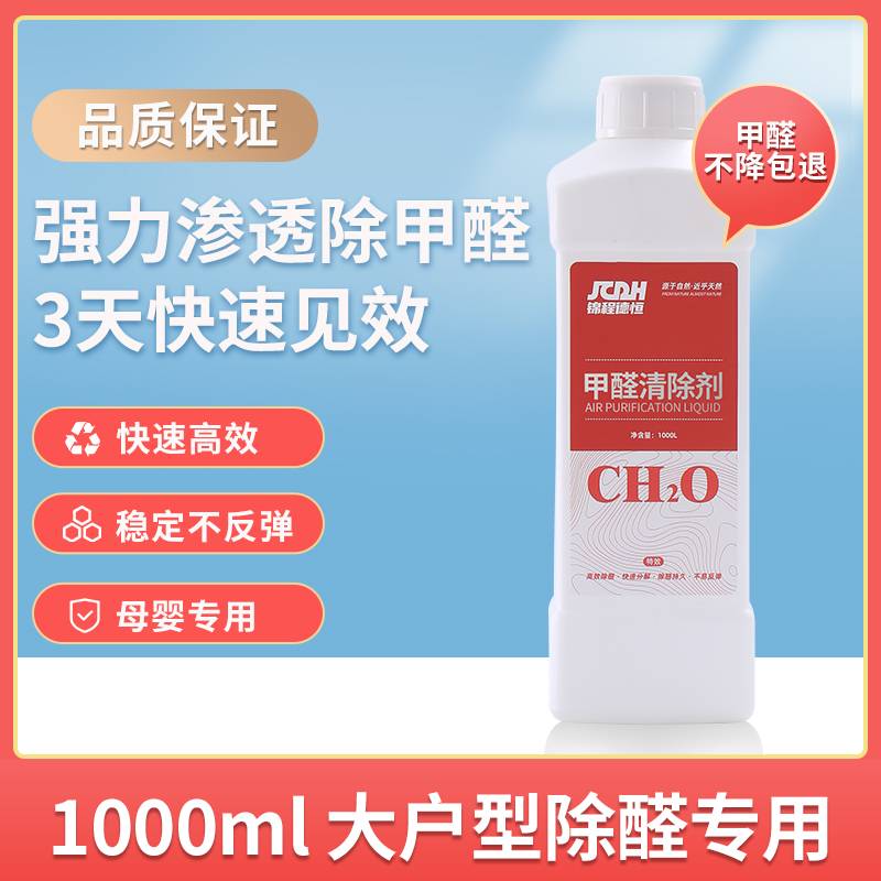 除甲醛找锦程环保